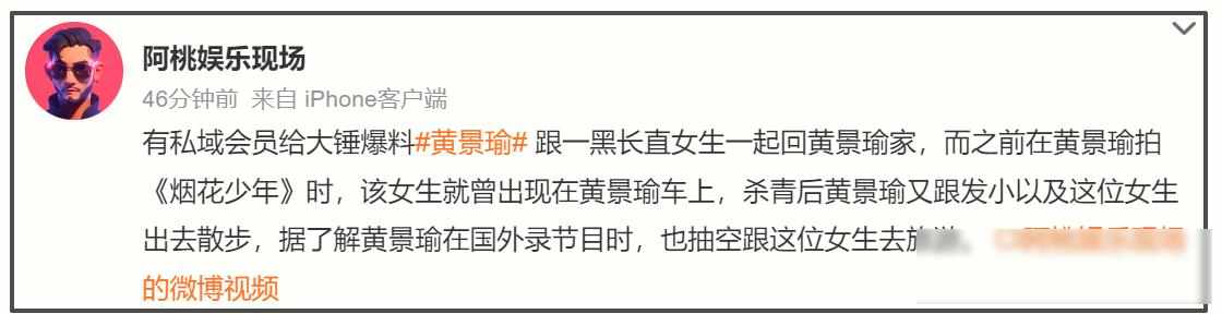 黄景瑜女明星_黄景瑜女友传闻 金晨被说被坑 黄景瑜团队未回应