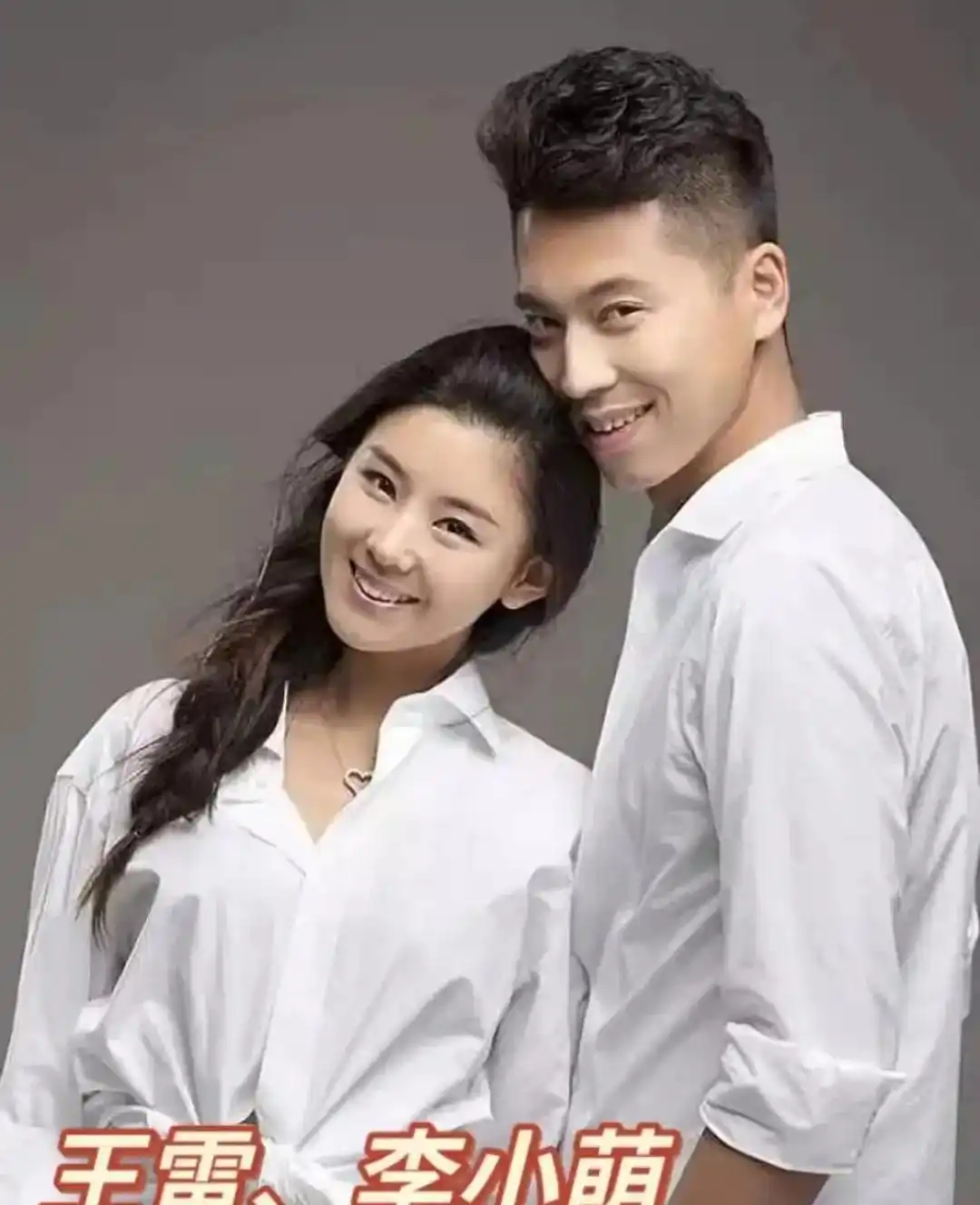 模范夫妻幸福生活_零绯闻明星夫妻_娱乐圈夫妻有哪些照片