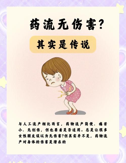 流产的女明星 身体心理双重创伤 健康科普