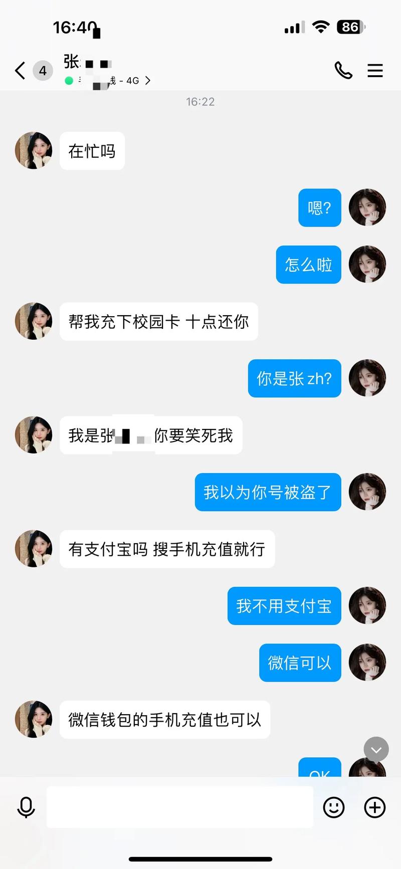 抖音网红瞳瞳高中黑料截图疯传，网曝聊天记录是真是假？