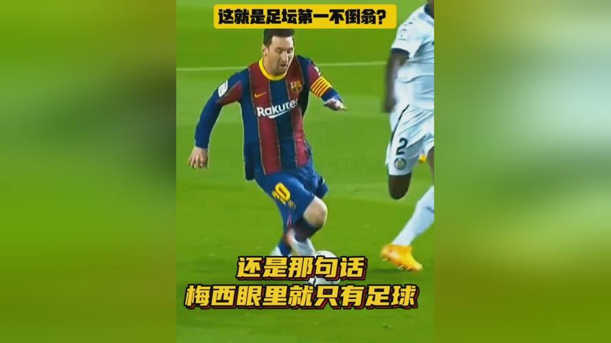 梅西球迷_梅西的球星球迷_娱乐圈梅西球迷
