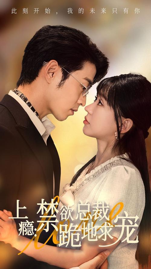 电视剧上瘾观看_上瘾网络剧在线观看8_上瘾电视机在线观看