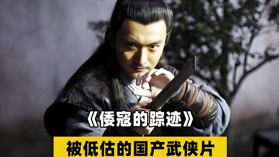 倭寇的踪迹宋洋_倭寇的踪迹戚家刀_倭寇的踪迹在线观看