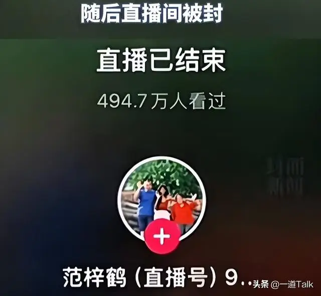 网红趁结婚炒作“捞金”，更多黑料被扒，官方亲自下场