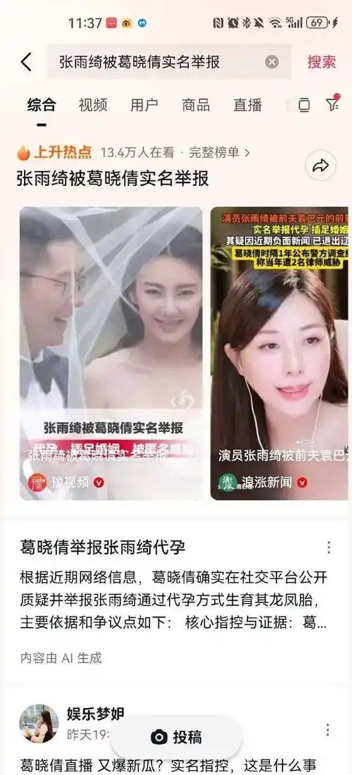 网红偷税漏税曝光_娱乐圈法律红线事件_明星出轨社会**热点,
