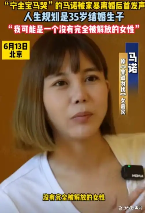 马诺 失败婚姻经历_马诺 婚后遭遇家暴_网红马诺八卦-