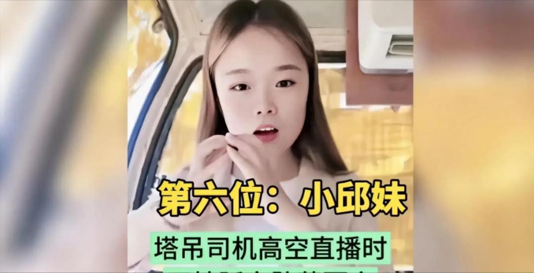 吃播健康风险_网红八卦人物图片-_网红安全代价