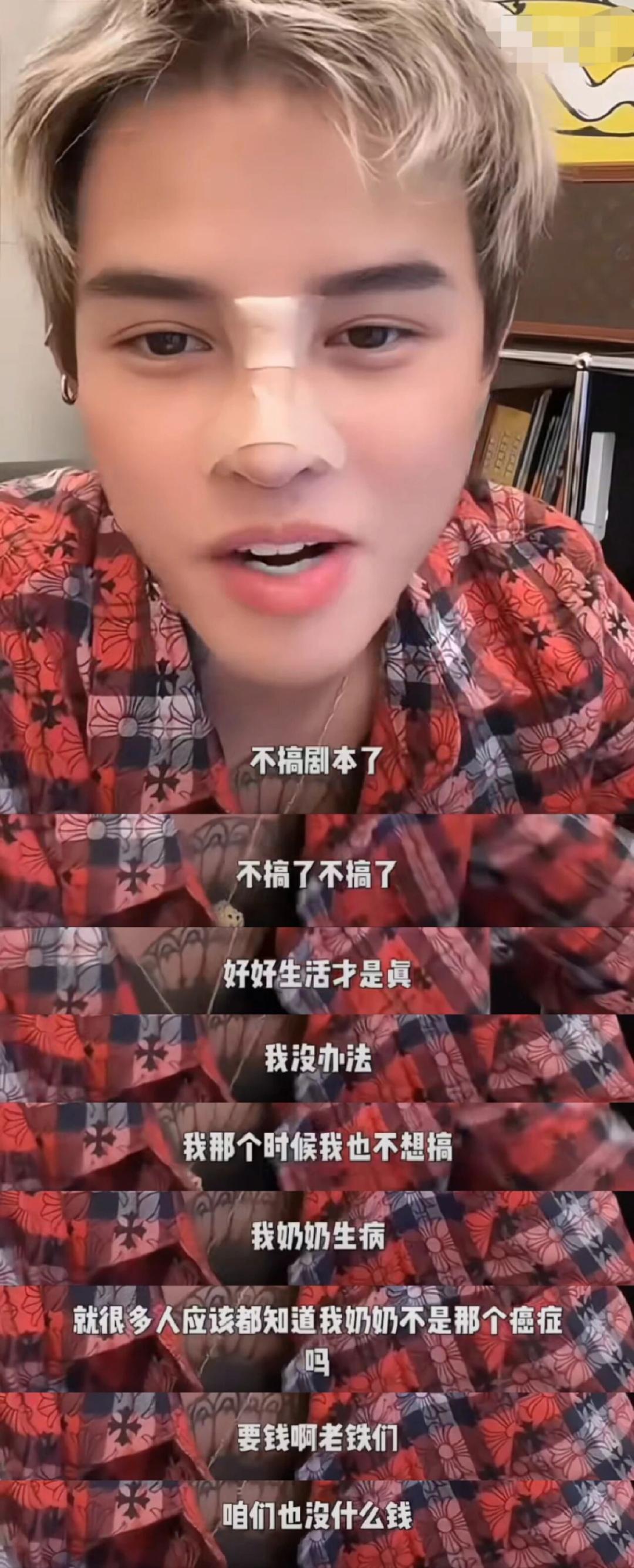 网红经济脆弱性焦虑_快手网红微博八卦头条,_网红集体卖惨哭穷